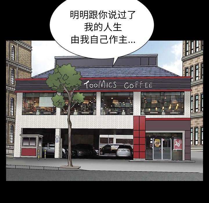 [韩国漫画] 善良的她 爱情,巨乳大奶,OL#[111P]-25