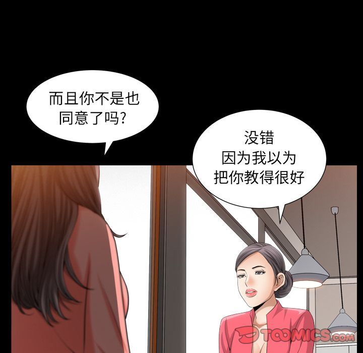 [韩国漫画] 善良的她 爱情,巨乳大奶,OL#[111P]-26
