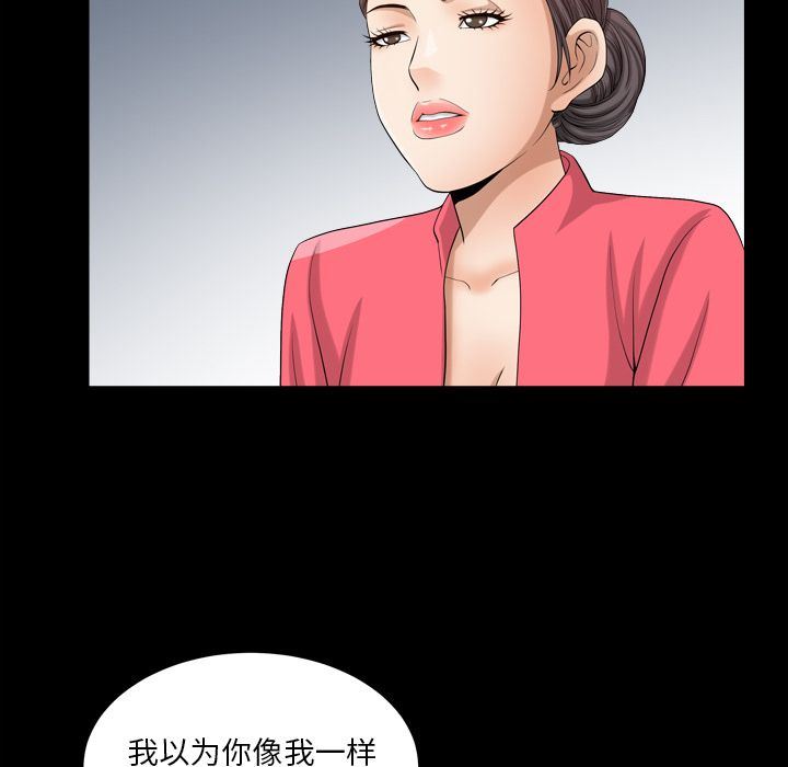 [韩国漫画] 善良的她 爱情,巨乳大奶,OL#[111P]-28