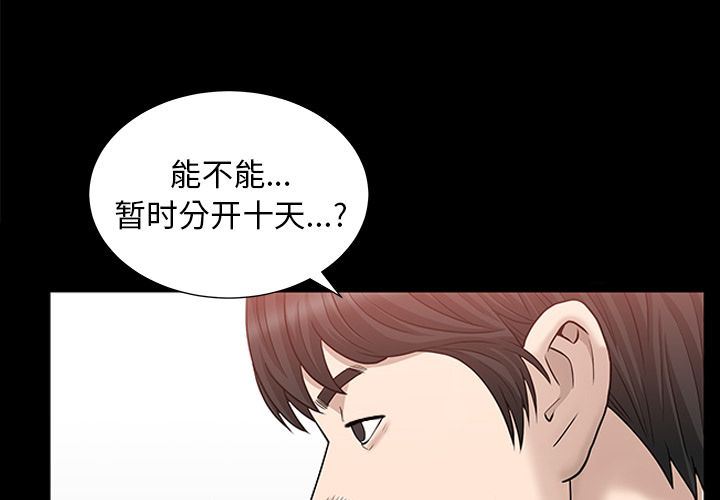 [韩国漫画] 善良的她 爱情,巨乳大奶,OL#[111P]-3