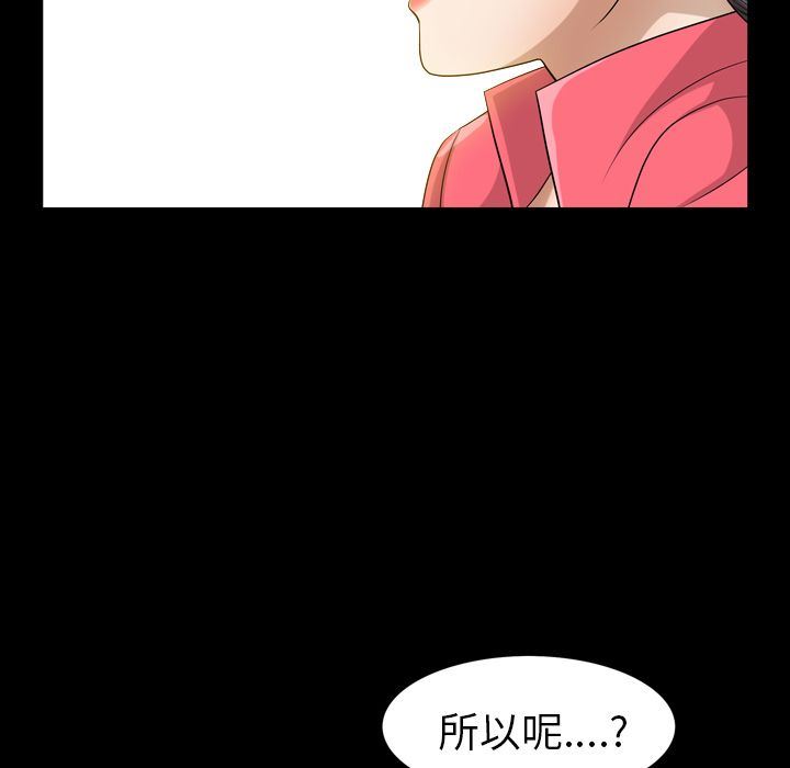 [韩国漫画] 善良的她 爱情,巨乳大奶,OL#[111P]-31