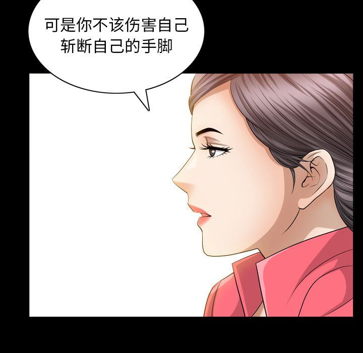 [韩国漫画] 善良的她 爱情,巨乳大奶,OL#[111P]-33