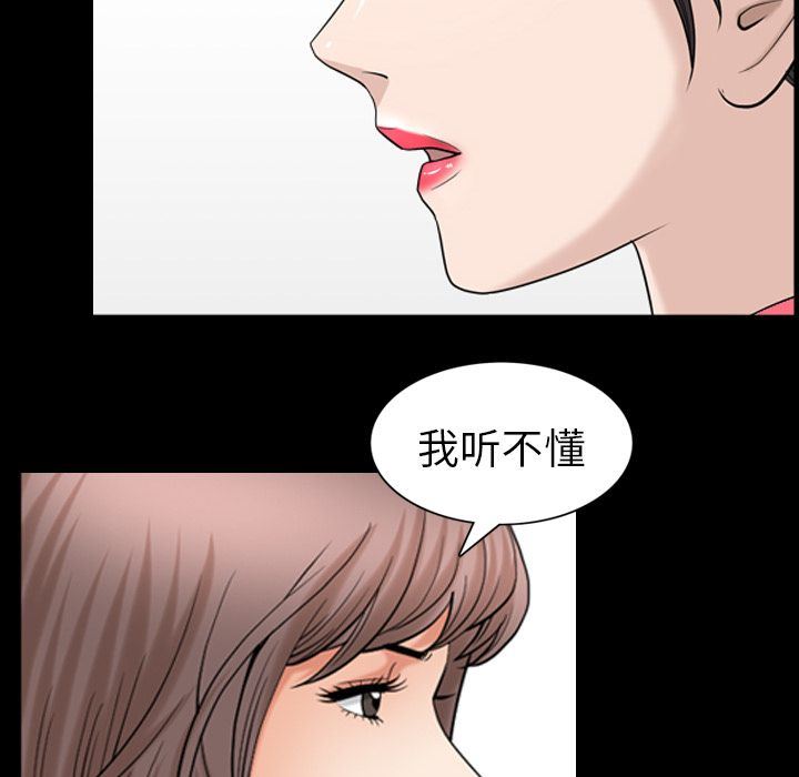 [韩国漫画] 善良的她 爱情,巨乳大奶,OL#[111P]-36