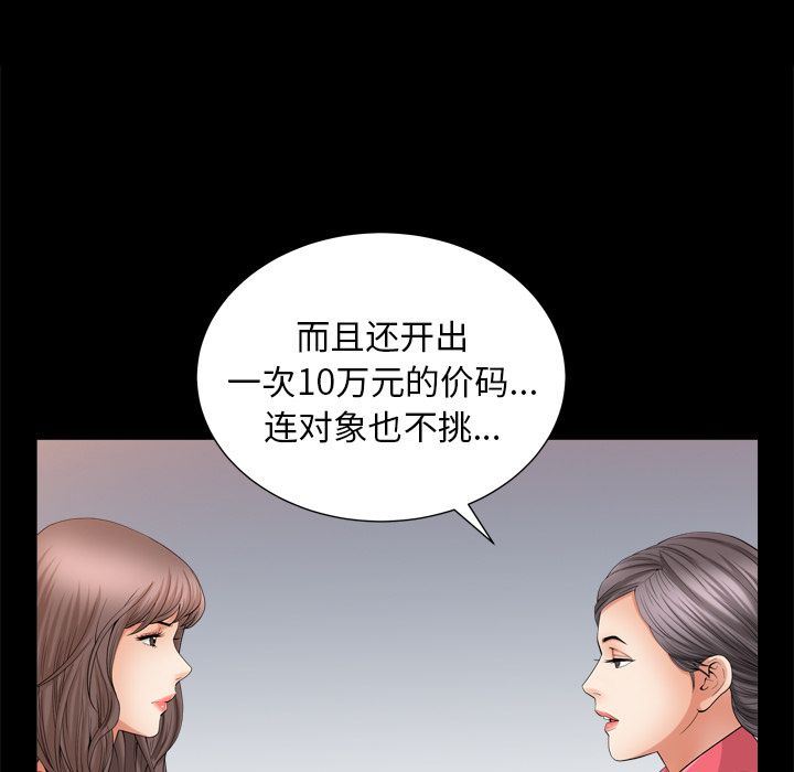 [韩国漫画] 善良的她 爱情,巨乳大奶,OL#[111P]-40
