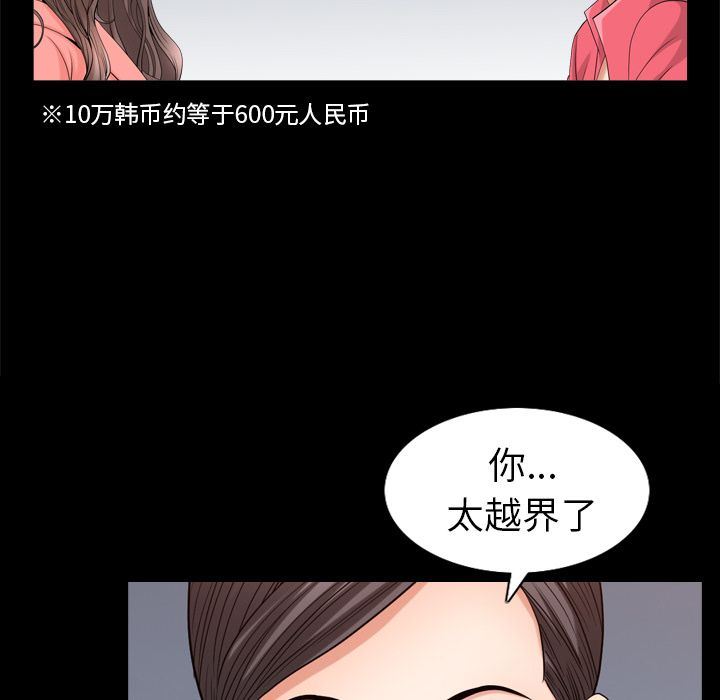 [韩国漫画] 善良的她 爱情,巨乳大奶,OL#[111P]-41
