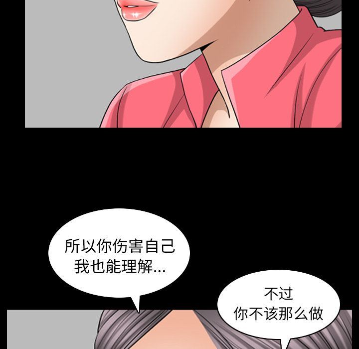 [韩国漫画] 善良的她 爱情,巨乳大奶,OL#[111P]-45