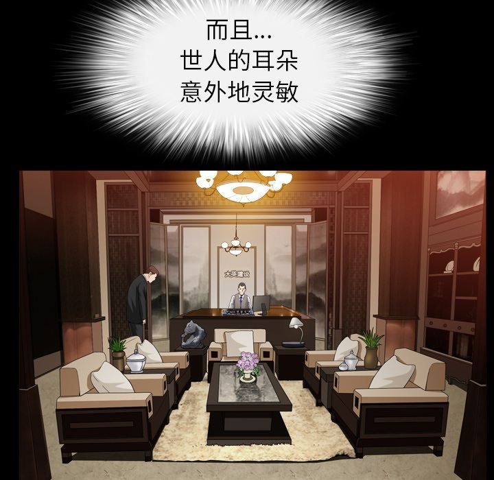 [韩国漫画] 善良的她 爱情,巨乳大奶,OL#[111P]-49