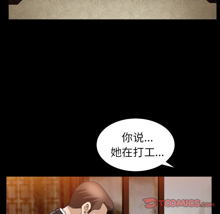 [韩国漫画] 善良的她 爱情,巨乳大奶,OL#[111P]-50