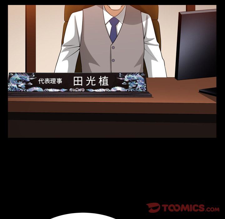 [韩国漫画] 善良的她 爱情,巨乳大奶,OL#[111P]-54
