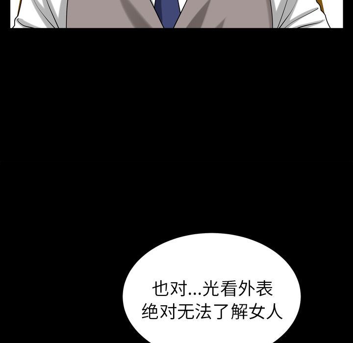 [韩国漫画] 善良的她 爱情,巨乳大奶,OL#[111P]-56
