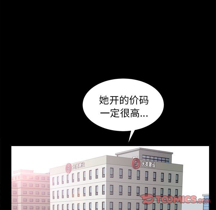 [韩国漫画] 善良的她 爱情,巨乳大奶,OL#[111P]-58