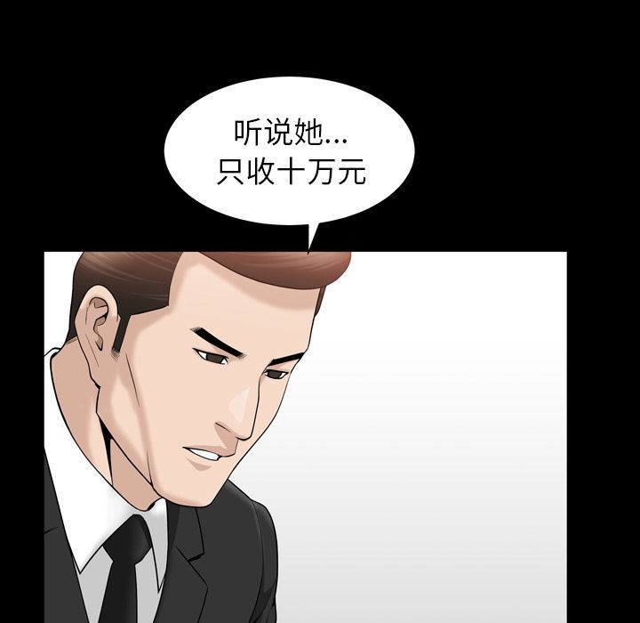 [韩国漫画] 善良的她 爱情,巨乳大奶,OL#[111P]-60