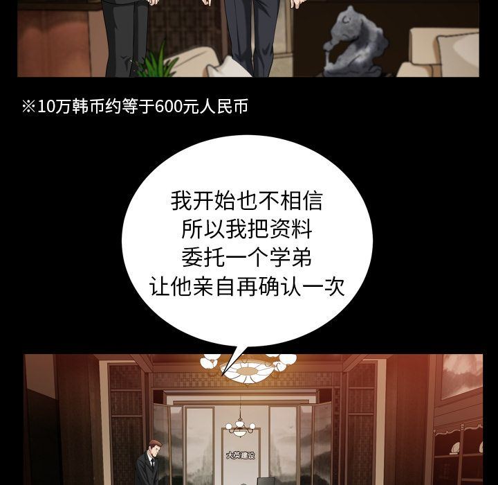 [韩国漫画] 善良的她 爱情,巨乳大奶,OL#[111P]-67