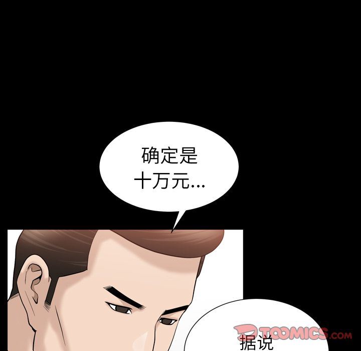 [韩国漫画] 善良的她 爱情,巨乳大奶,OL#[111P]-70