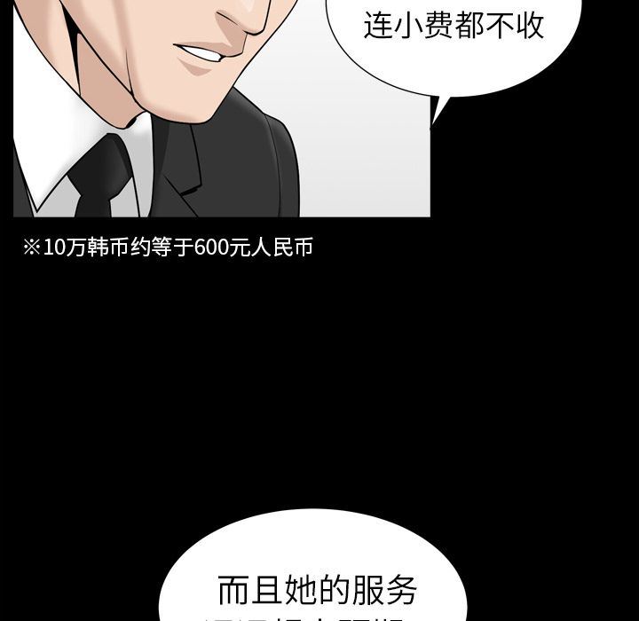 [韩国漫画] 善良的她 爱情,巨乳大奶,OL#[111P]-71