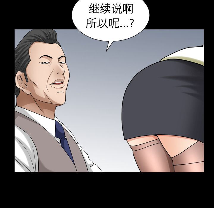 [韩国漫画] 善良的她 爱情,巨乳大奶,OL#[111P]-75