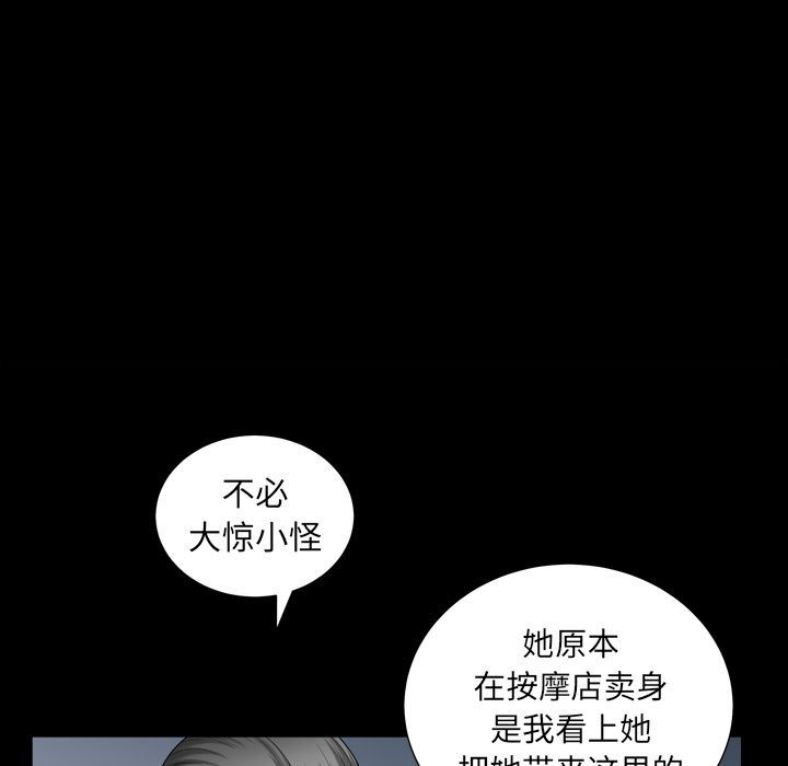 [韩国漫画] 善良的她 爱情,巨乳大奶,OL#[111P]-92