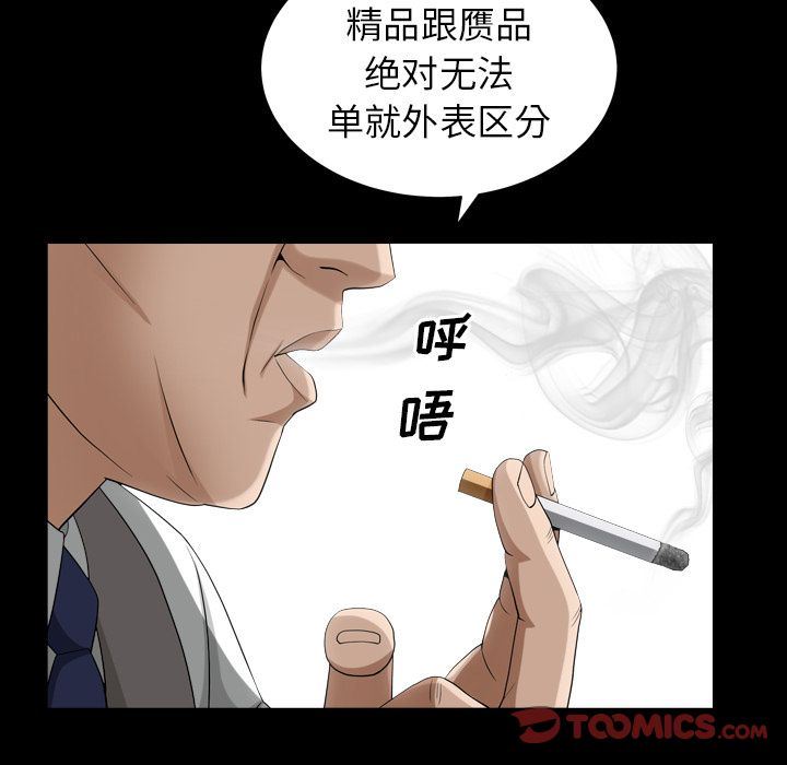 [韩国漫画] 善良的她 爱情,巨乳大奶,OL#[111P]-94
