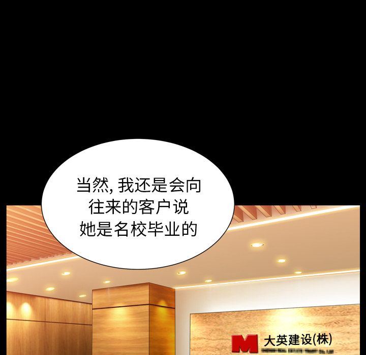 [韩国漫画] 善良的她 爱情,巨乳大奶,OL#[111P]-95