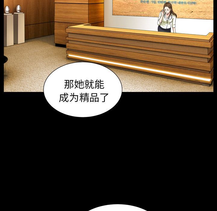 [韩国漫画] 善良的她 爱情,巨乳大奶,OL#[111P]-96