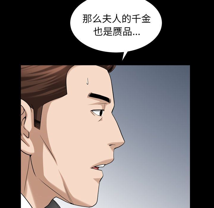 [韩国漫画] 善良的她 爱情,巨乳大奶,OL#[111P]-97