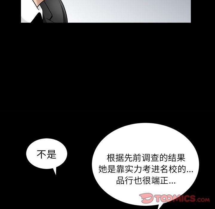 [韩国漫画] 善良的她 爱情,巨乳大奶,OL#[111P]-98