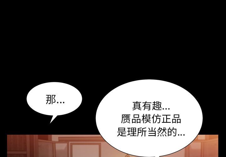 [韩国漫画] 善良的她 爱情,巨乳大奶,OL#[102P]-1