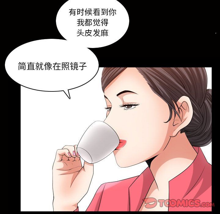 [韩国漫画] 善良的她 爱情,巨乳大奶,OL#[102P]-12