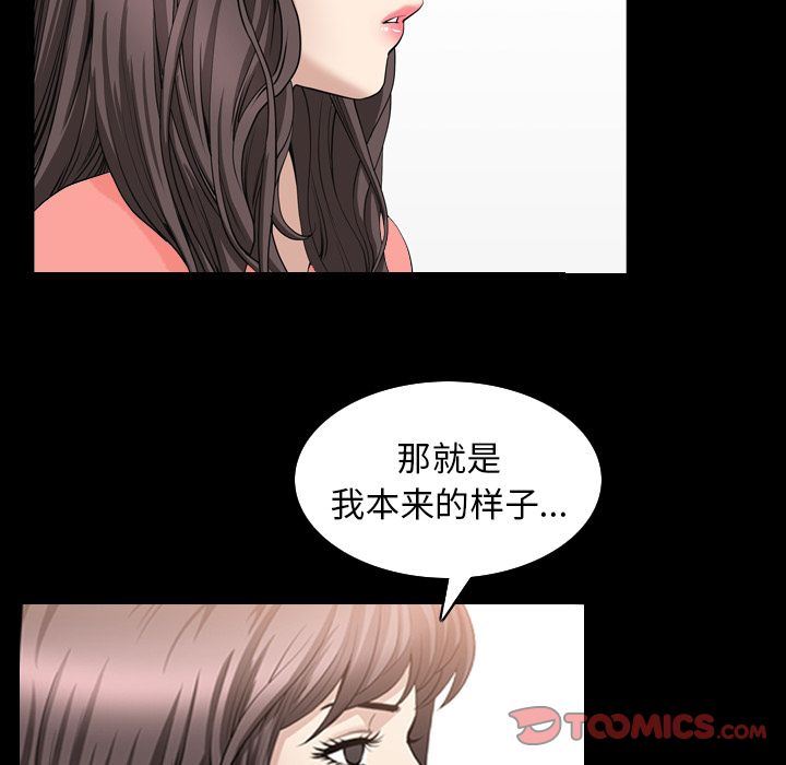[韩国漫画] 善良的她 爱情,巨乳大奶,OL#[102P]-16