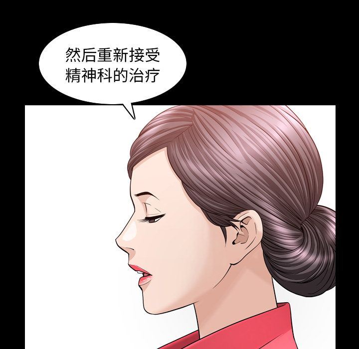 [韩国漫画] 善良的她 爱情,巨乳大奶,OL#[102P]-26