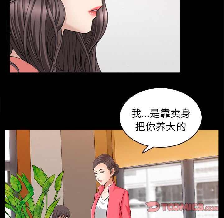 [韩国漫画] 善良的她 爱情,巨乳大奶,OL#[102P]-28