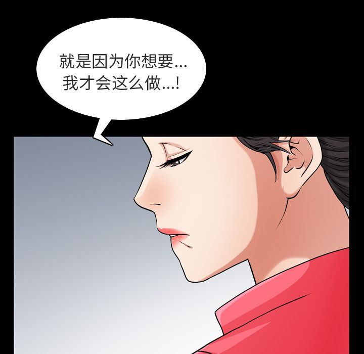 [韩国漫画] 善良的她 爱情,巨乳大奶,OL#[102P]-35