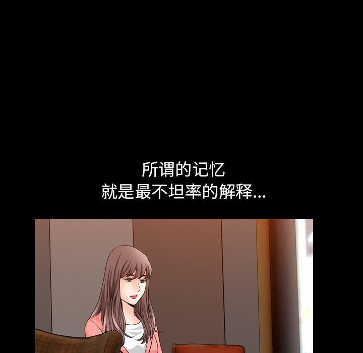 [韩国漫画] 善良的她 爱情,巨乳大奶,OL#[102P]-42