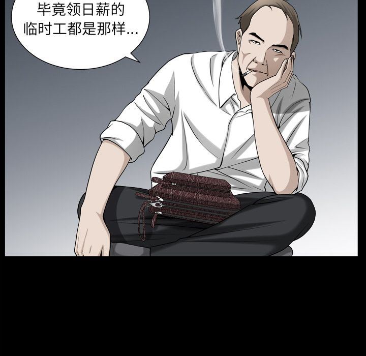 [韩国漫画] 善良的她 爱情,巨乳大奶,OL#[102P]-49