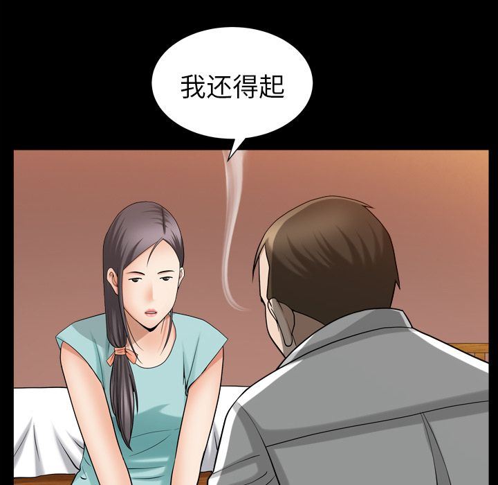 [韩国漫画] 善良的她 爱情,巨乳大奶,OL#[102P]-53
