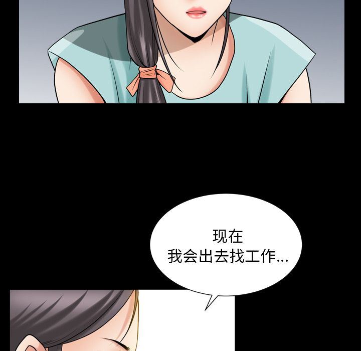 [韩国漫画] 善良的她 爱情,巨乳大奶,OL#[102P]-55