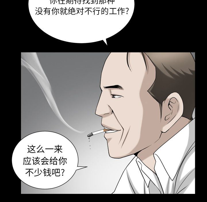 [韩国漫画] 善良的她 爱情,巨乳大奶,OL#[102P]-58