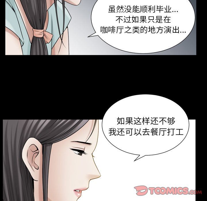 [韩国漫画] 善良的她 爱情,巨乳大奶,OL#[102P]-60