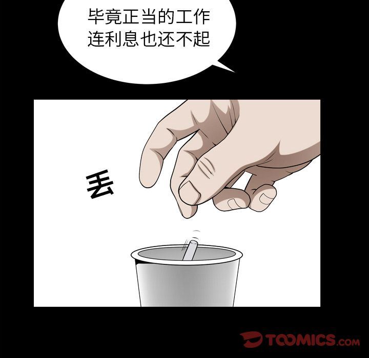 [韩国漫画] 善良的她 爱情,巨乳大奶,OL#[102P]-64