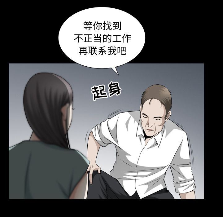 [韩国漫画] 善良的她 爱情,巨乳大奶,OL#[102P]-65