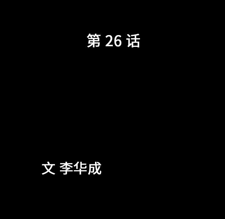 [韩国漫画] 善良的她 爱情,巨乳大奶,OL#[102P]-7