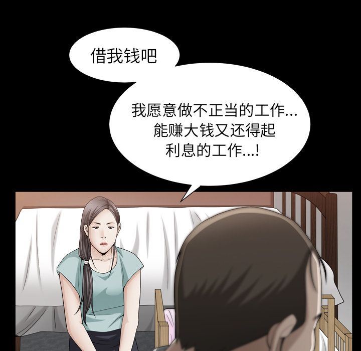 [韩国漫画] 善良的她 爱情,巨乳大奶,OL#[102P]-74