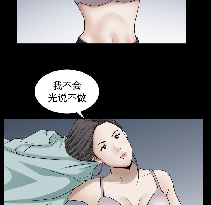 [韩国漫画] 善良的她 爱情,巨乳大奶,OL#[102P]-79