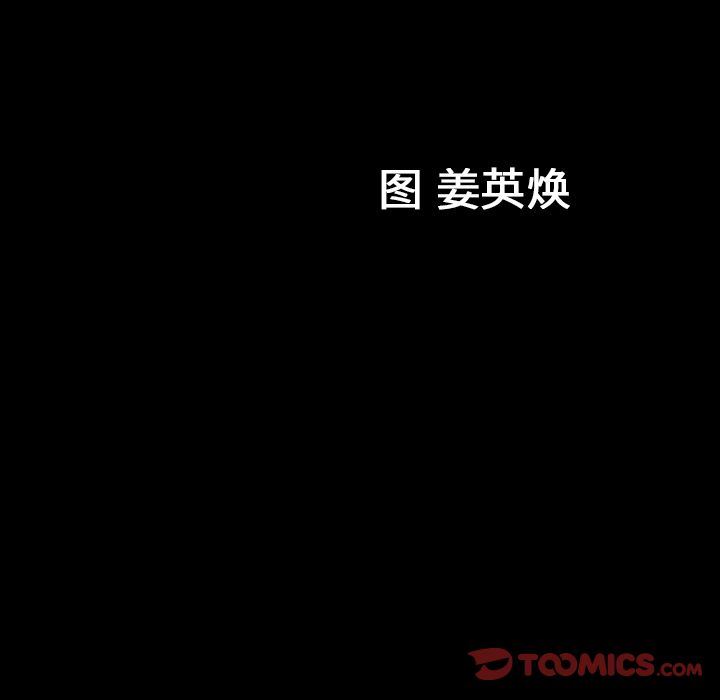 [韩国漫画] 善良的她 爱情,巨乳大奶,OL#[102P]-8