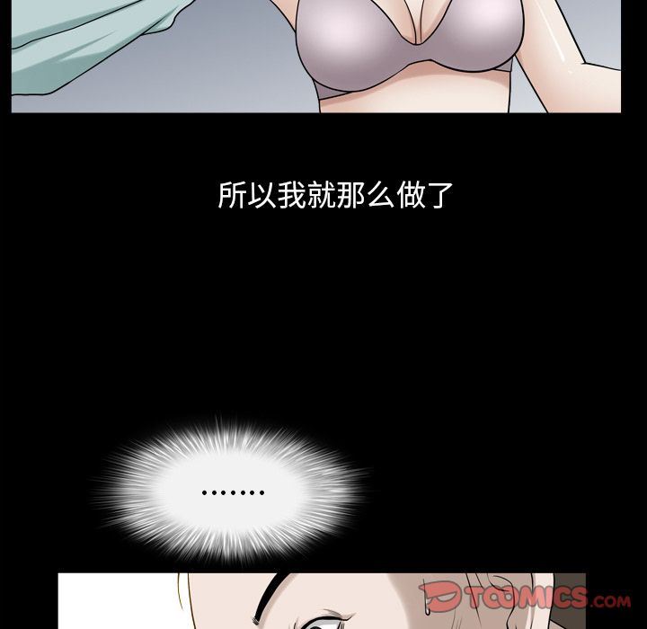 [韩国漫画] 善良的她 爱情,巨乳大奶,OL#[102P]-80