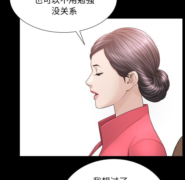 [韩国漫画] 善良的她 爱情,巨乳大奶,OL#[102P]-89