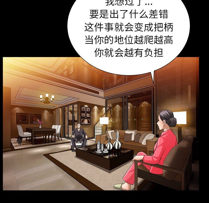 [韩国漫画] 善良的她 爱情,巨乳大奶,OL#[102P]-90