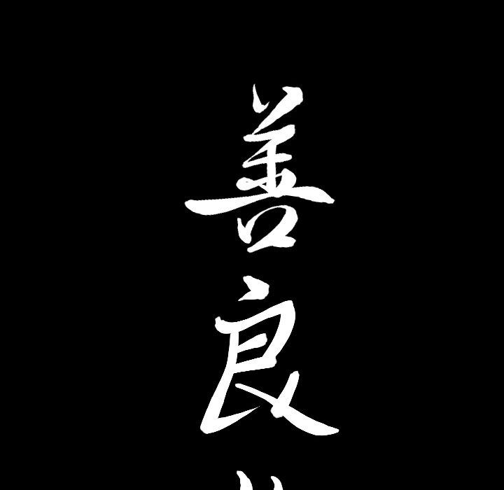 [Manhwa] A kind-hearted Love, big tits, OL#[106P]-103