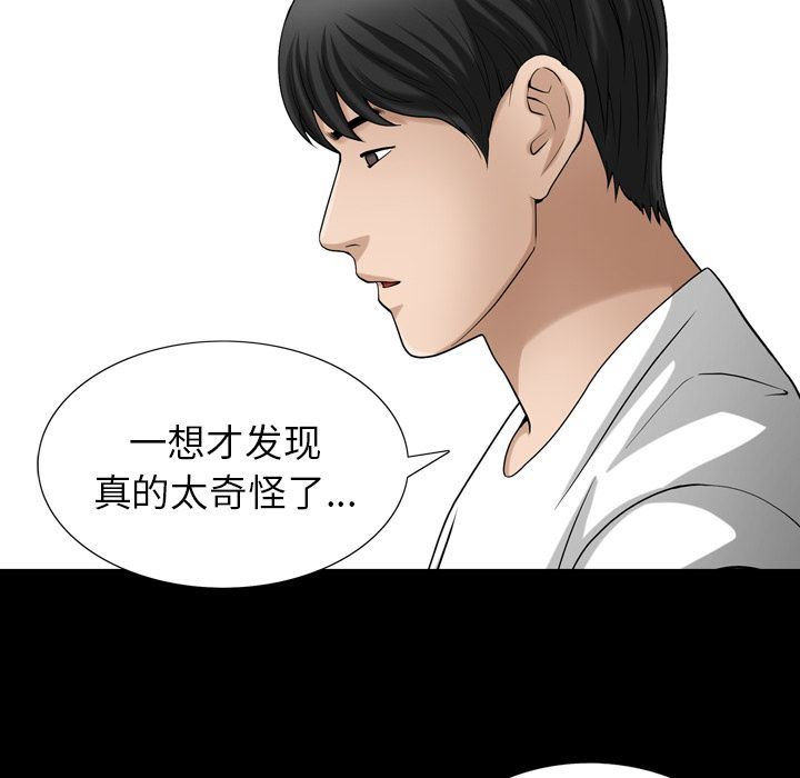 [Manhwa] A kind-hearted Love, big tits, OL#[106P]-31