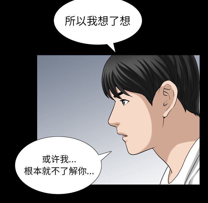 [Manhwa] A kind-hearted Love, big tits, OL#[106P]-49